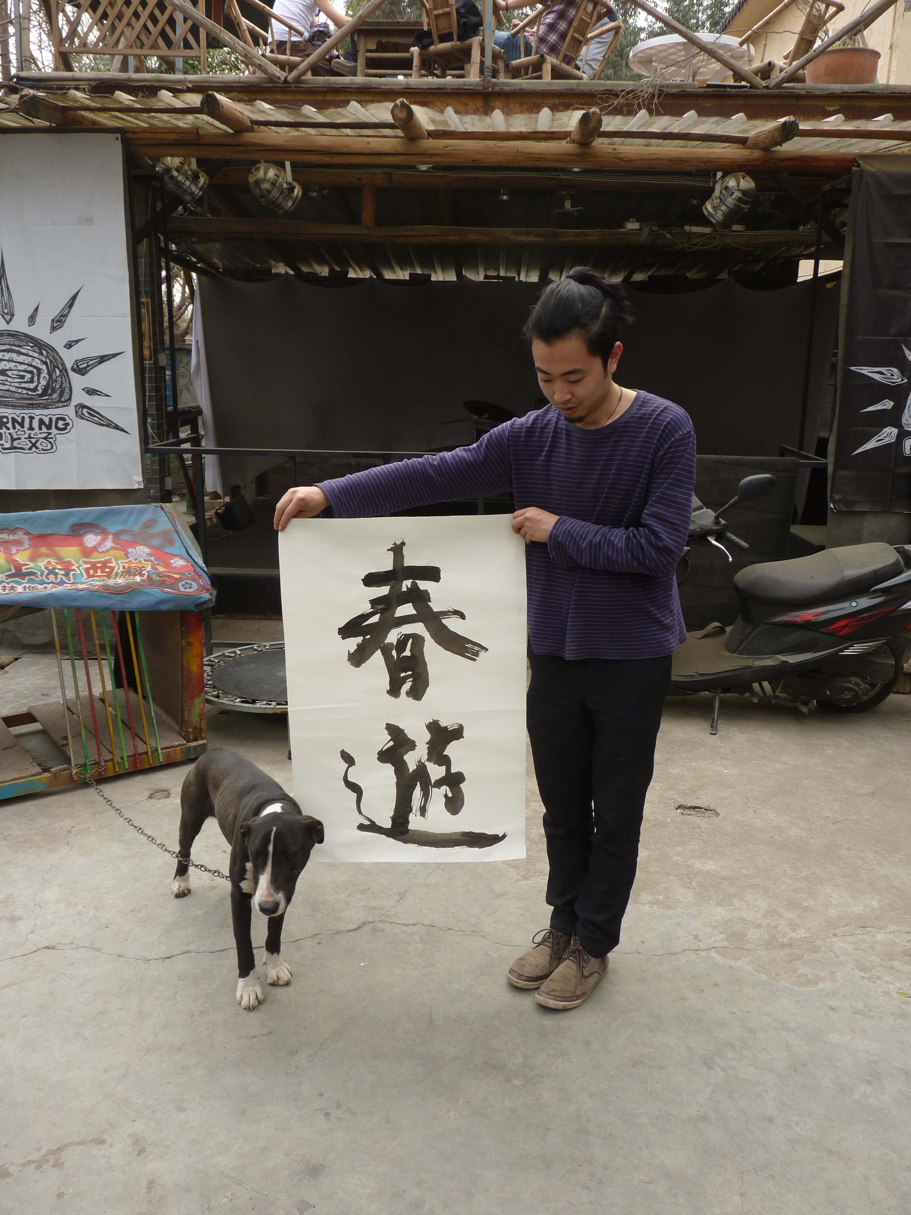 CHUNYOU 2013