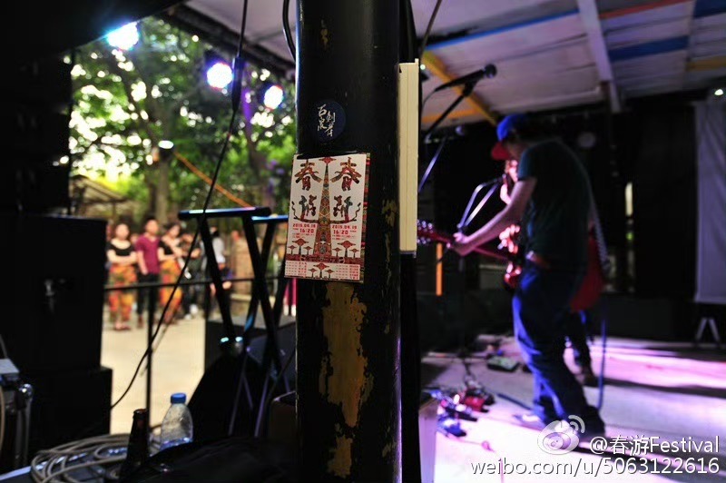 CHUNYOU 2015