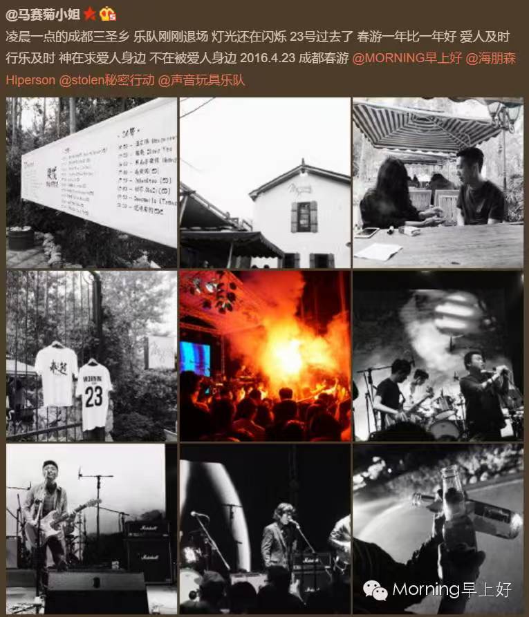 CHUNYOU 2016