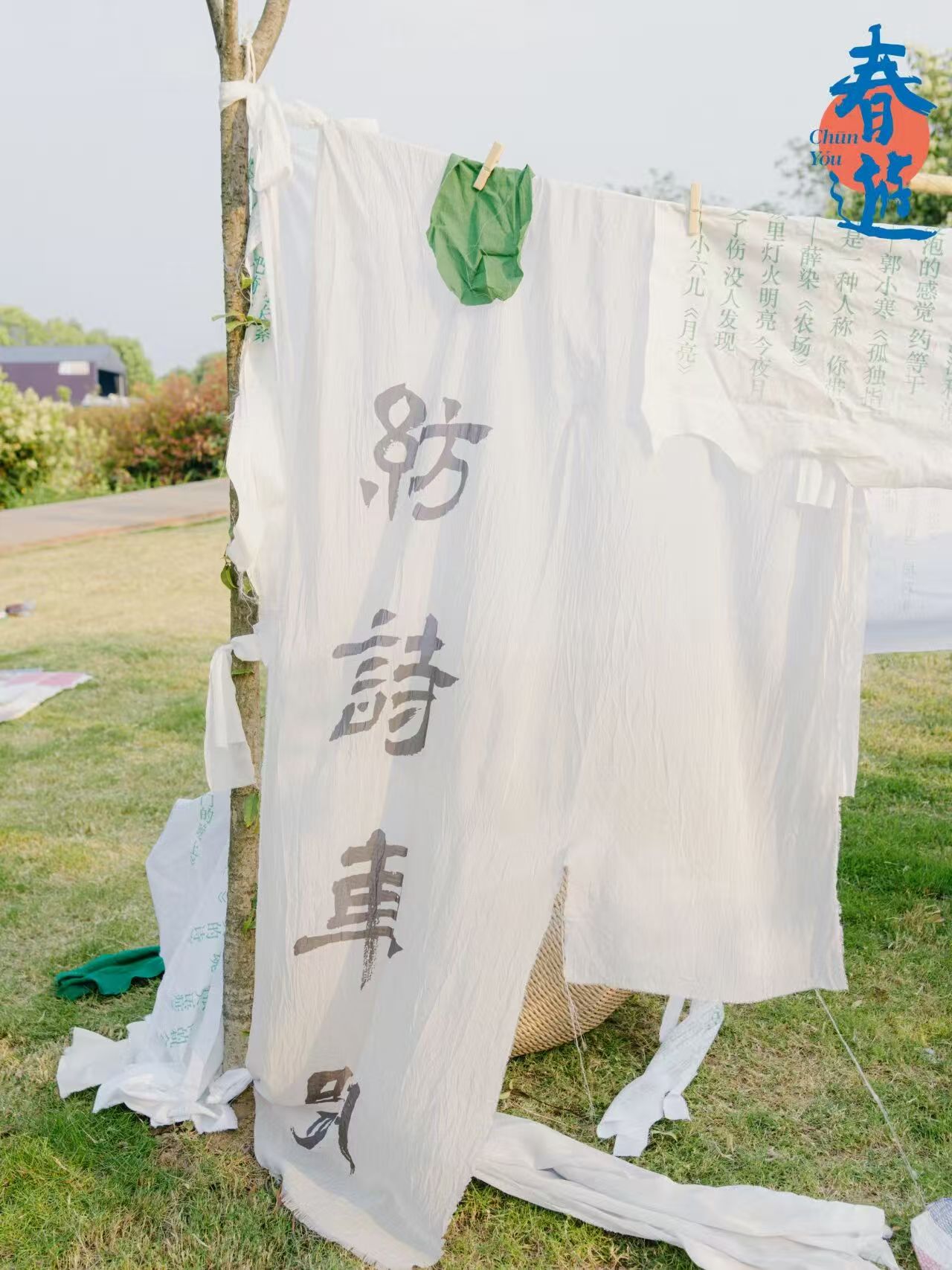 CHUNYOU 2024
