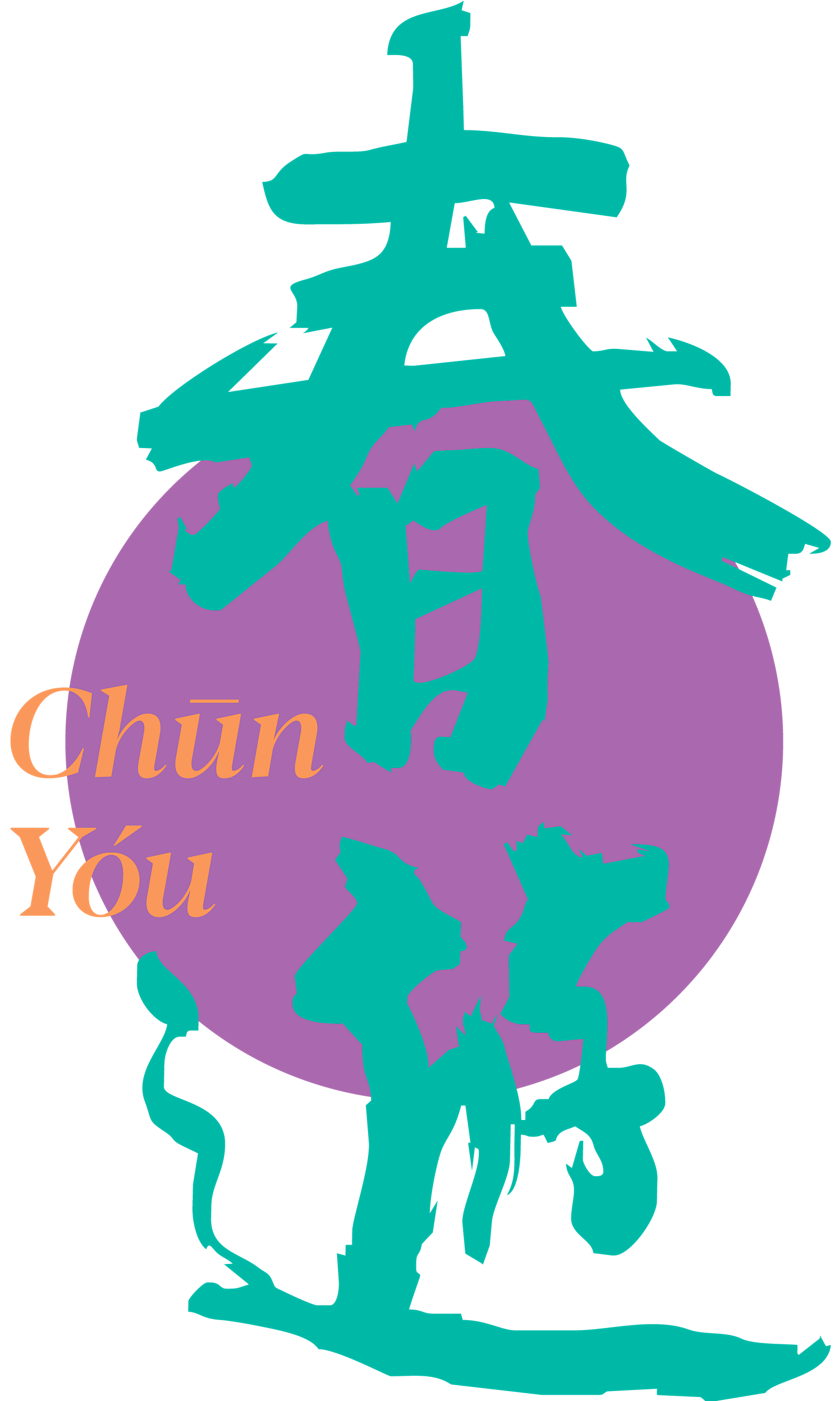 春游音乐节 CHUNYOU FESTIVAL 官方标志